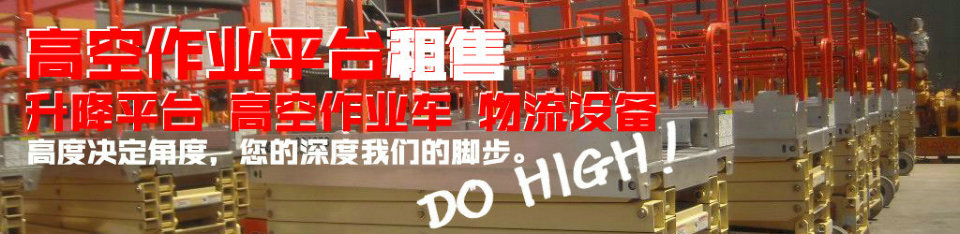 打造百年馳騰、做華南一流的物流設(shè)備企業(yè)